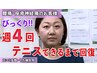 [初めての方限定] 股関節、膝の痛み根本改善コース