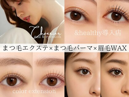 シャルリエール(Chaxrier)の写真