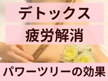 クイーンズチャーム(Queen's Charm)/デトックス効果♪疲労解消◎