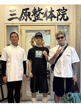三原整体院 表参道/《RIZIN51 平本丈・蓮選手》