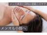 メンズ専用◆1日3名限定◆小顔も肩こりも◎＼小顔コルギ＆整体コルギ／50分