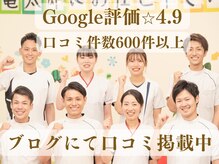 亀太郎鍼灸整体院 津志田院/Google評価☆4.9