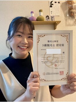 サンゴーハチ(358)/《脱毛検定取得》