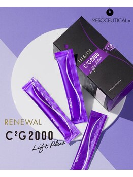 ウノプリール 梅田ハービスプラザ(uno pulir)/メソシューティカル インサイド