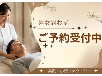小顔美肌ファクトリー 梅田院の写真/頑張る自分にご褒美を◇美肌×小顔×首肩マッサージ付フェイシャル