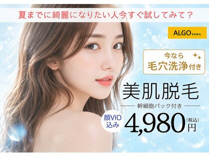 アルゴ 西鉄香椎駅前店(ALGO)の写真