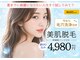 アルゴ 西鉄香椎駅前店(ALGO)の写真