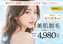 アルゴ 西鉄香椎駅前店(ALGO)