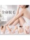 アンヘル(Angel)の写真/全身脱毛1回5,980円♪都度払いで気軽に通える◎脱毛デビューにもおすすめ！つるすべ美肌を目指して♪