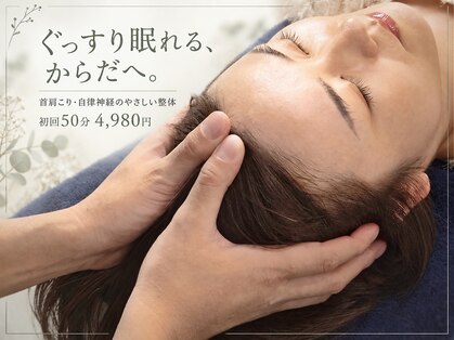 カイロプラクティック健寿の写真