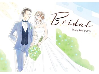 ビューティーサロン チコ(CHICO)/ブライダルエステ