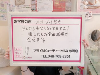マックス 与野店(MAX)/自身の自信になる！！
