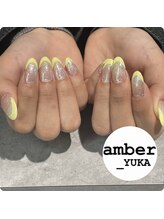 アンバー(amber)/【YUKA担当】