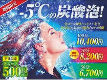 ベルエポック フォンテAKITA店(Bell Epoc)の雰囲気（【爽快セットコース】期間限定のセットコース！【秋田】）