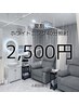 【★夏割★】まずは体験！セルフホワイトニング40分照射【¥6980→¥2500】