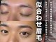 ボス ブロウ(BOSS BROW)の写真