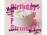 【お誕生日限定クーポン】誕生日にご来店頂くと通常メニューから20%OFF