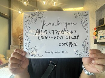 リエル(RIEL)/【お客様の素敵なメッセージ】