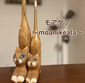 モアケア モアニケアラ(moanikeala)