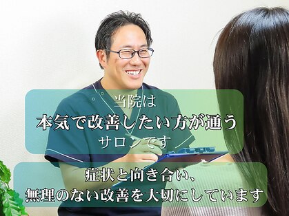 慧仁治療院の写真