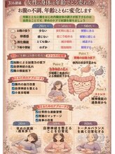 さりょう 二子玉川/お腹大事です