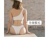 【Ladies】 全身脱毛(顔vio込み) 再来16,500円