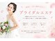 エステティック レイビス 旭川店(RAYVIS)の写真