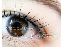 トイロアイサロン(toiro eyesalon)