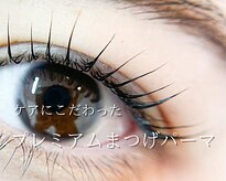 トイロアイサロン(toiro eyesalon)