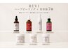 【9月末まで限定価格★贅沢フル肌管理】REVI2g +毛穴洗浄 +美容液7種¥22,000