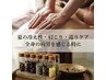 【平日限定クーポン】メディハーブオイルマッサージ60分+ハーブ蒸し30分