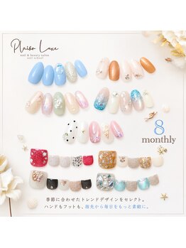 プレジールリュクス(Plaisir luxe)の写真/大人女性の綺麗を叶える*サンプル100種類以上!モチ・ツヤ・フォルムにこだわった上質ネイルをお届け*。