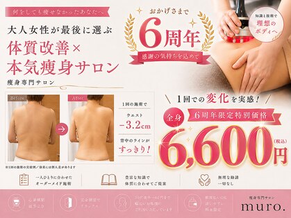 ムーロ(muro.)の写真