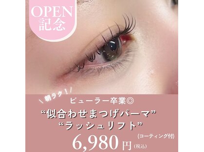 眉毛アイブロウ/まつ毛パーマ Nixie Eye Boutique【ニクシー】姪浜店の写真
