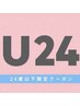 【※平日限定】高級セーブル 両目80本　¥3800