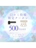 【口コミクーポン♪】全身アロマトリートメント120分11000円→10000円