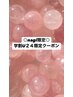 ◎nagi限定◎学割U24まつ毛パーマ+アイシャンプー付き3900円