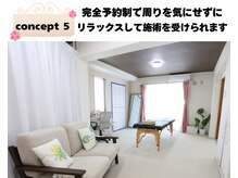 よしみち整体院/コンセプト5