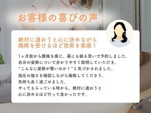 ジェーズメディカル整体院 五反田店(J'Sメディカル整体院)/お客様からの声