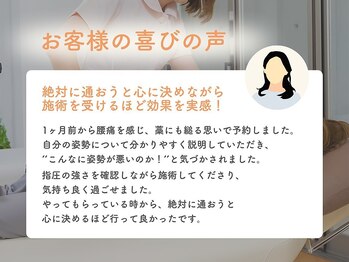 ジェーズメディカル整体院 五反田店(J'Sメディカル整体院)/お客様からの声