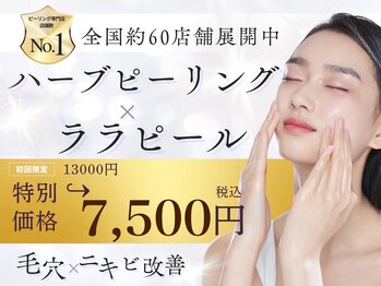 ホワイトアクア 岐阜店(WHITE AQUA)