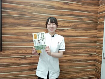 調布仙川整骨院/本にも掲載