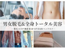 ブルージュ(Brugge)の雰囲気（各メニューの専門家が男女の全身美容をトータルでサポート♪）