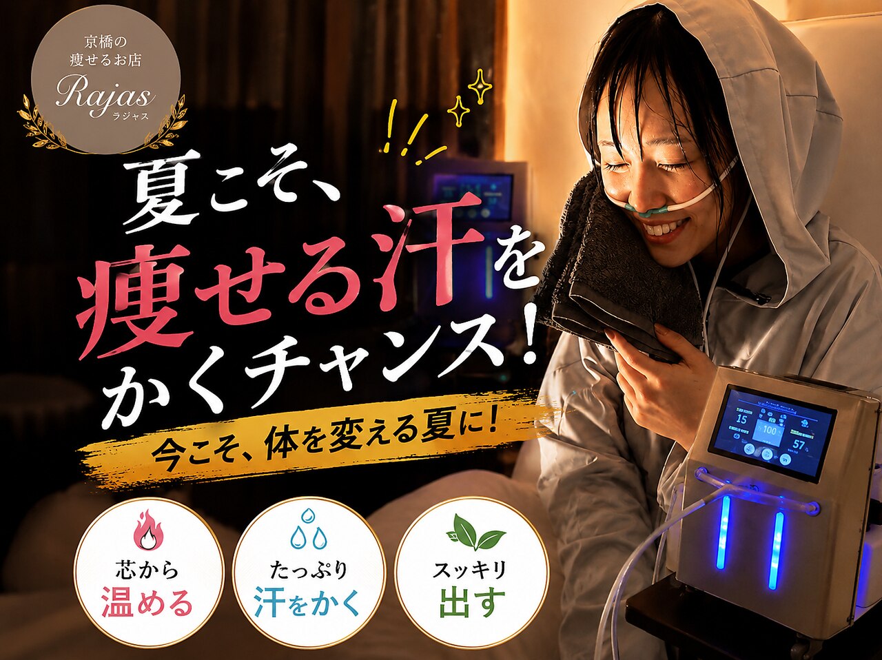 ヨサパーク ラジャス 京橋本店(YOSAPARK Rajas)｜ホットペッパー
