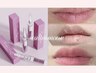 【ローマピンク/唇・リップ】¥165,000→¥45,000 モニター価格