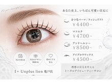 リアン 亀戸店(lien)