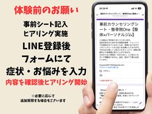 整骨院ワン(One)の雰囲気（お願い★LINE追加後、事前カウンセリングのご協力お願いします♪）
