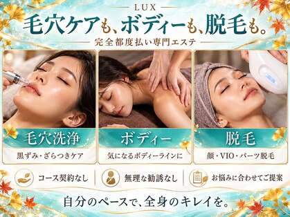 ルクス 新小岩店(Lux)の写真