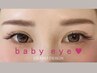 NEW★MENU　【ベビーエクステ】赤ちゃんみたいなバサバサまつ毛♪ ¥6,050