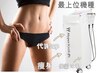 【激安限定】皮下脂肪8cm ★最上位機種ハイパーナイフEX やり放題80分17829円